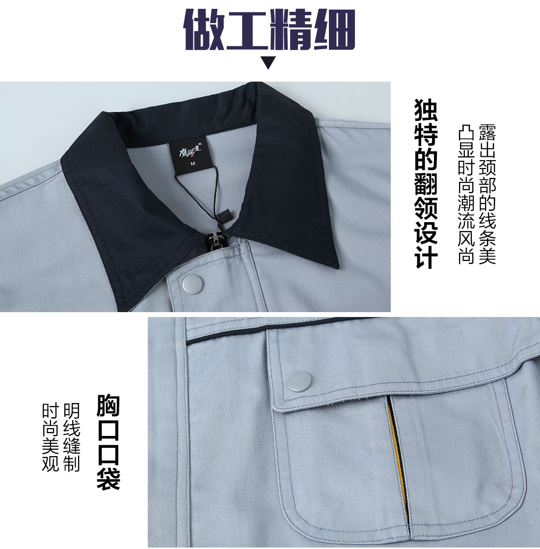 精工细作昆山工作服定制