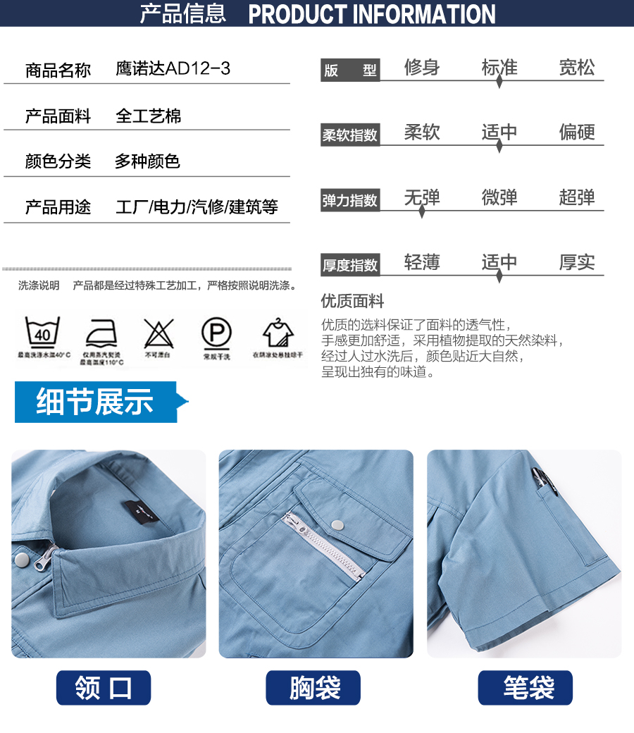 新款夏季工作服款式