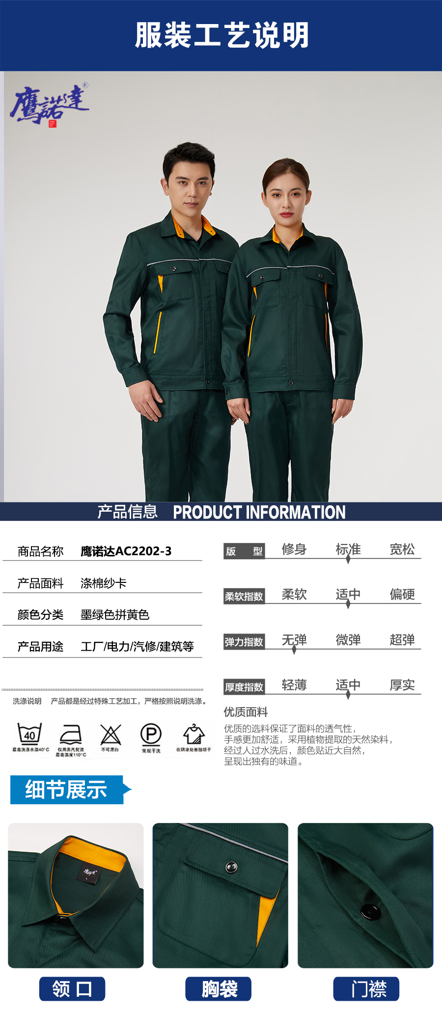 墨绿拼黄色工作服AC2202-3(图5)